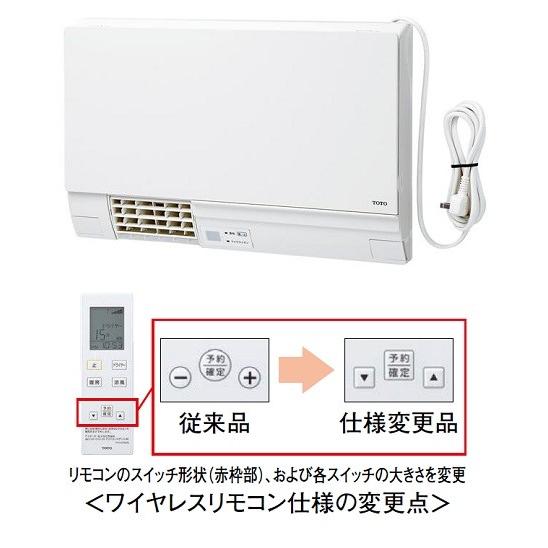 TOTO 洗面所用暖房機  電源プラグ付き・ワイヤレスリモコン・予約運転機能付