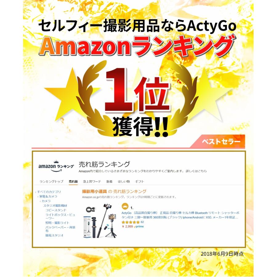 高級自撮り棒 セルカ棒 三脚付き Android Iphone Bluetooth ブルートゥース Ap 004 Actygo 通販 Yahoo ショッピング
