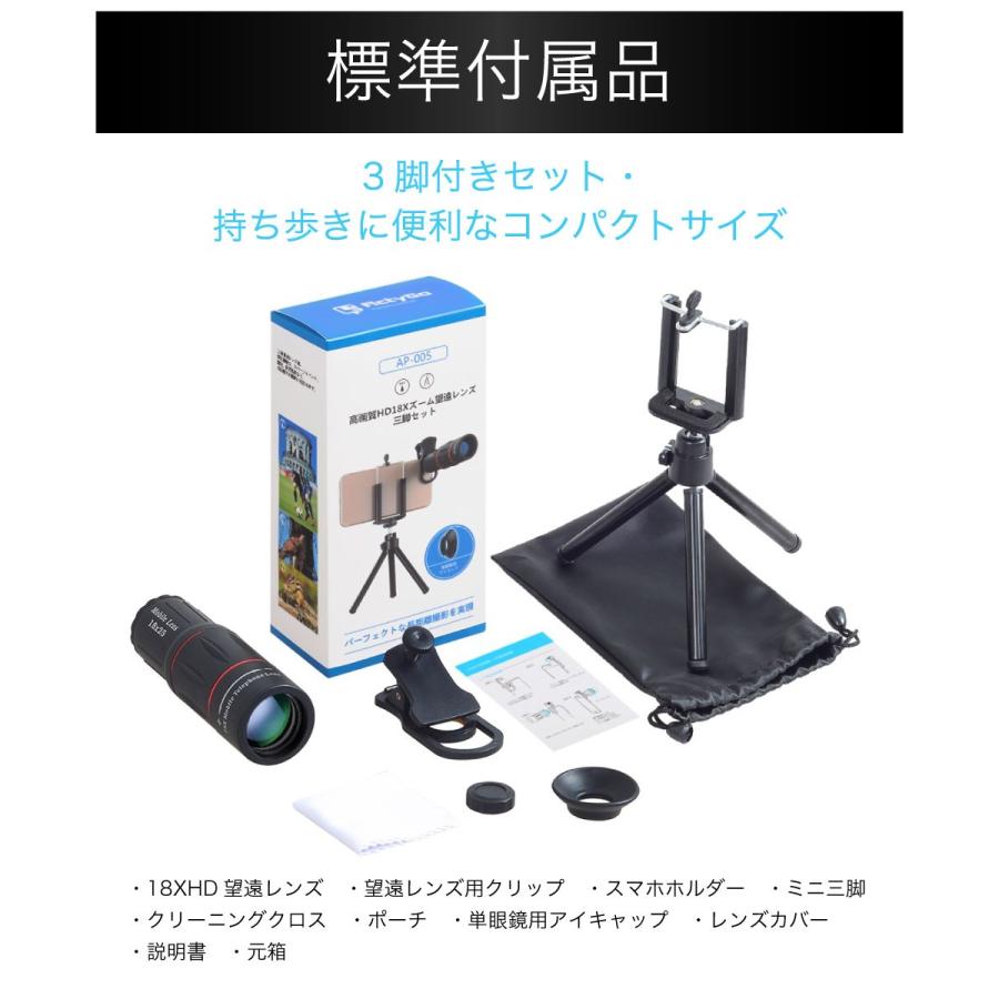 スマホレンズ 高画質hd18x望遠レンズ三脚セット スマホレンズ Iphone Android その他スマホ対応 Ap 005 Actygo 通販 Yahoo ショッピング