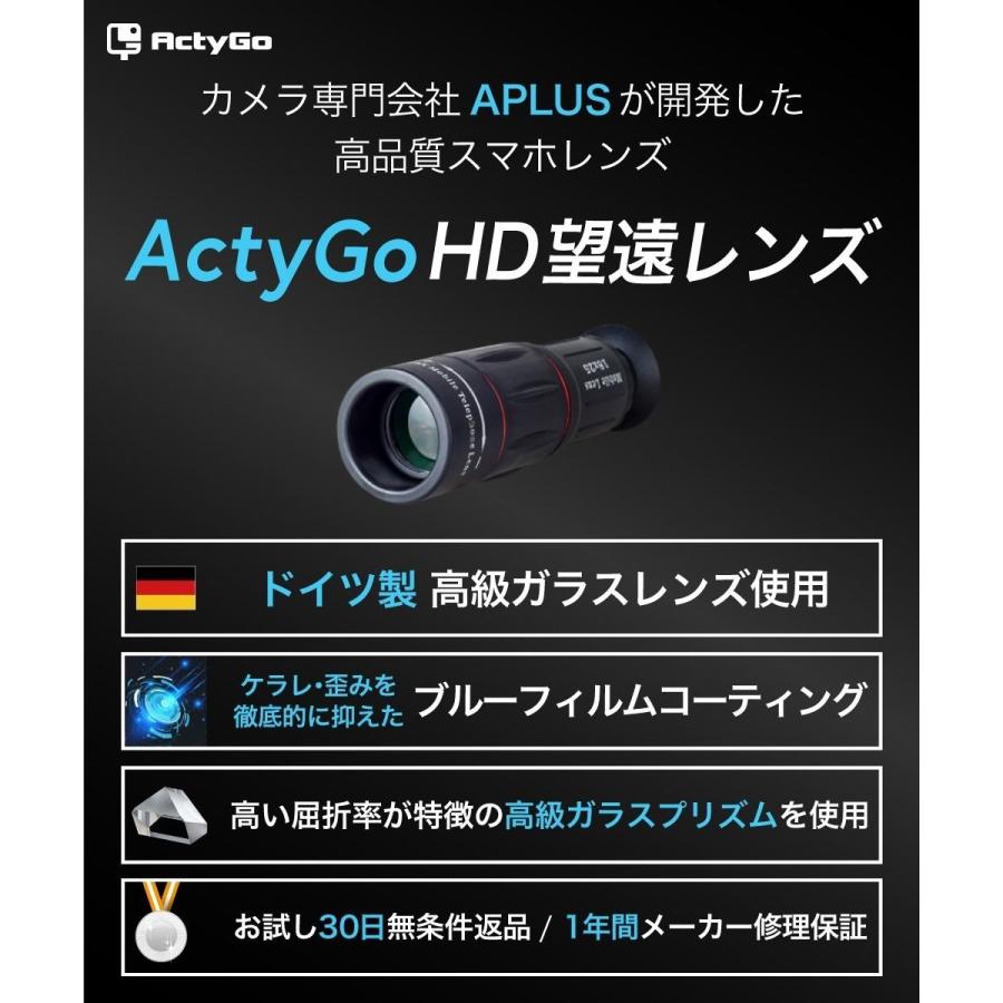 スマホレンズ 高画質hd18x望遠レンズ三脚セット スマホレンズ Iphone Android その他スマホ対応 Ap 005 Actygo 通販 Yahoo ショッピング