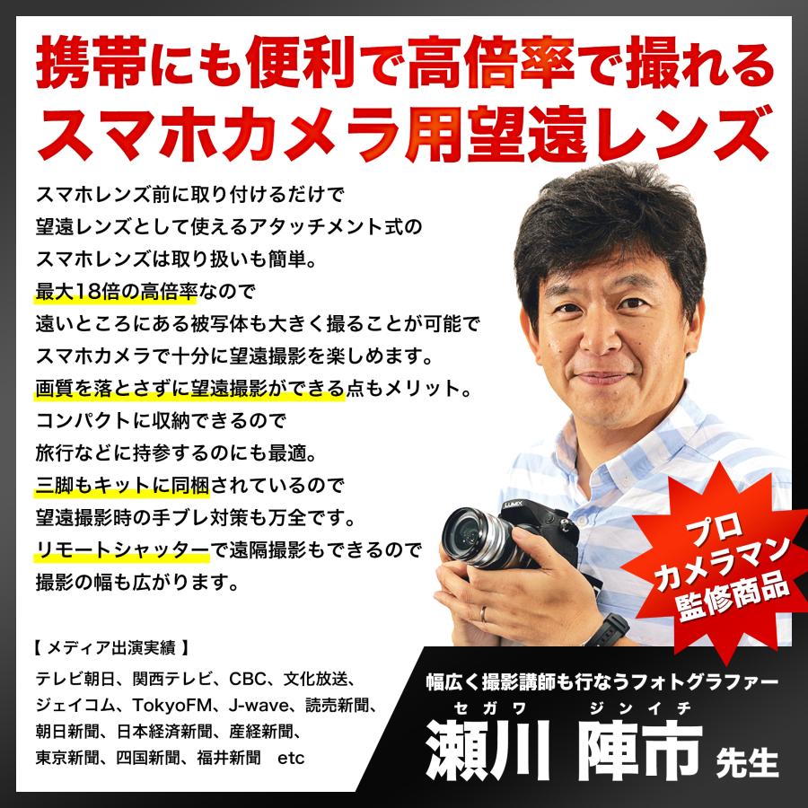 ActyGo スマホレンズ4点セット 高品質HD18X望遠付き Bluetooth リモコン ゴリラポッド付き 魚眼 広角 マクロ 98%のスマホ対応｜apluscamera｜03