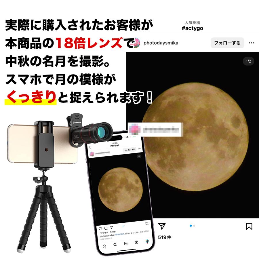 ActyGo スマホレンズ4点セット 高品質HD18X望遠付き Bluetooth ActyGo スマホレンズ4点セット 高品質HD18X望遠付き Bluetooth