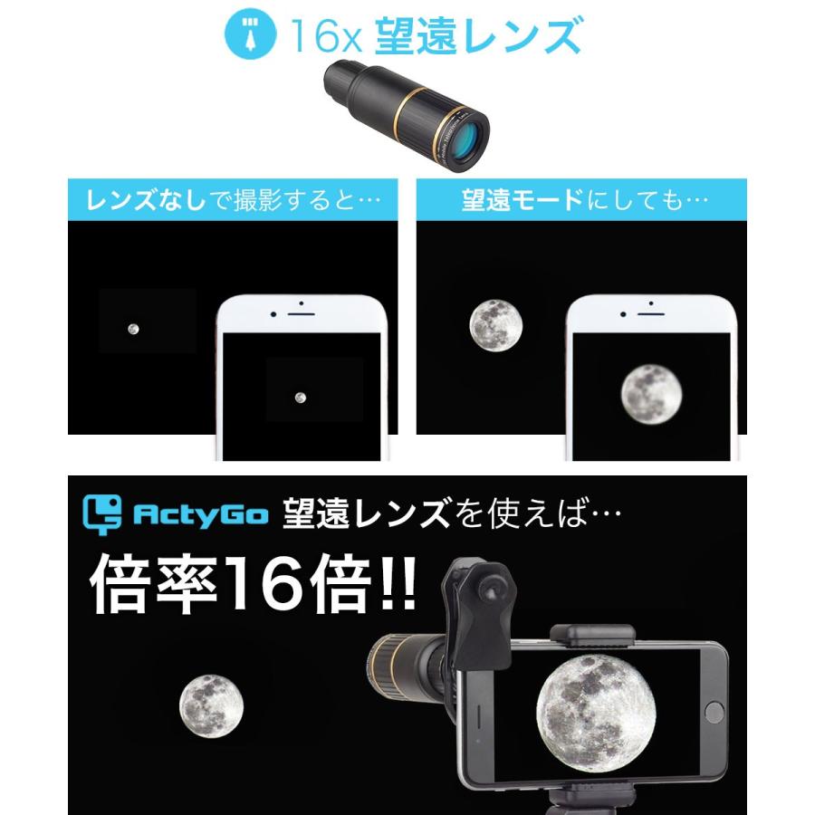 Actygo スマホ望遠レンズ 16倍 スマホ三脚 Phone Android 望遠レンズ 月の撮影が可能 Ap 013 Actygo 通販 Yahoo ショッピング