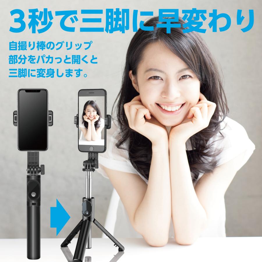 自撮り棒 iphone スマホ 三脚 セルカ棒 bluetooth 三脚付き スマホスタンド コンパクト 長い アンドロイド GoPro 対応｜apluscamera｜04