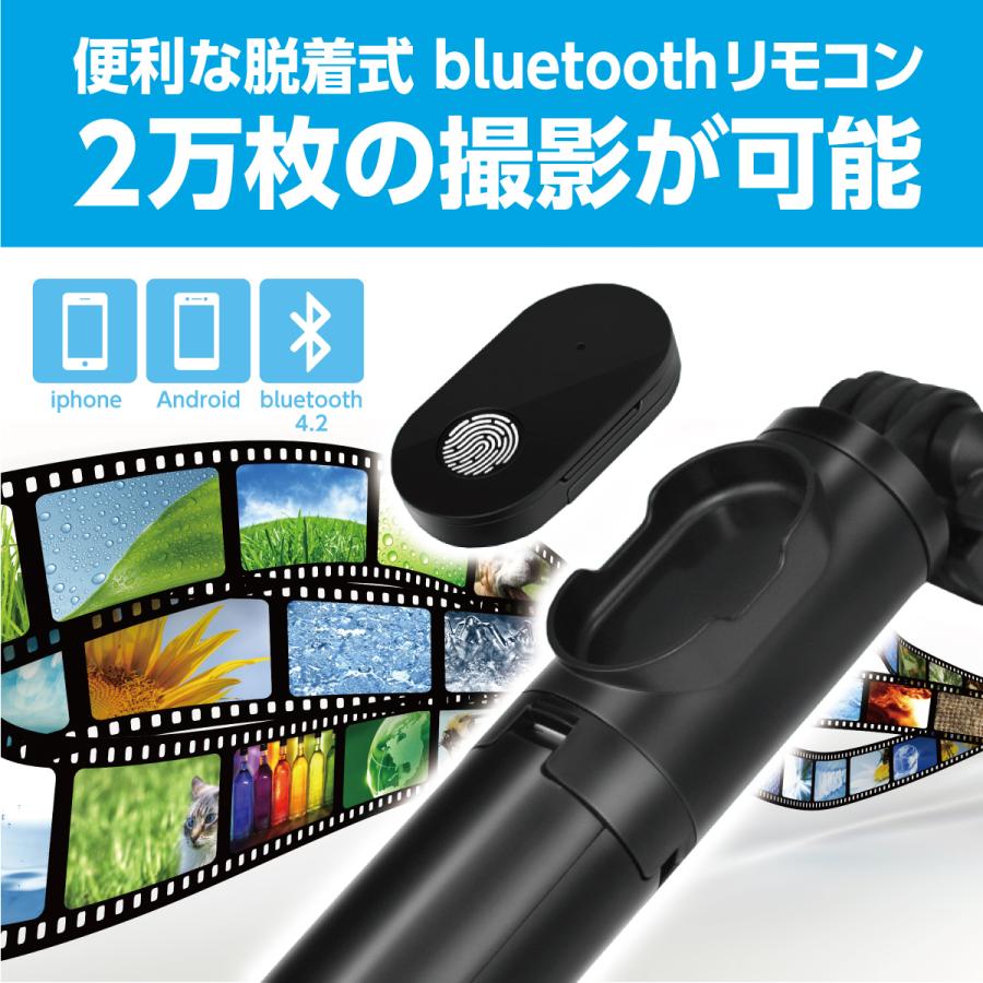 自撮り棒 iphone スマホ 三脚 セルカ棒 bluetooth 三脚付き スマホスタンド コンパクト 長い アンドロイド GoPro 対応｜apluscamera｜09