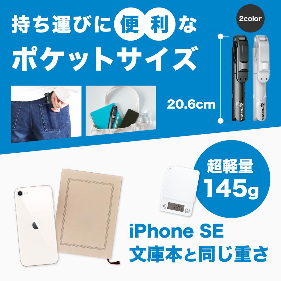 自撮り棒 iphone スマホ 三脚 セルカ棒 bluetooth 三脚付き スマホスタンド コンパクト 長い アンドロイド対応 | ActyGo | 11