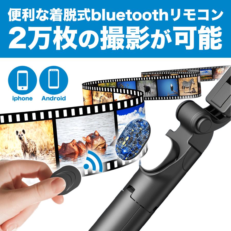 自撮り棒 iphone スマホ 三脚 セルカ棒 bluetooth 三脚付き スマホスタンド コンパクト 長い アンドロイド対応 | ActyGo | 09