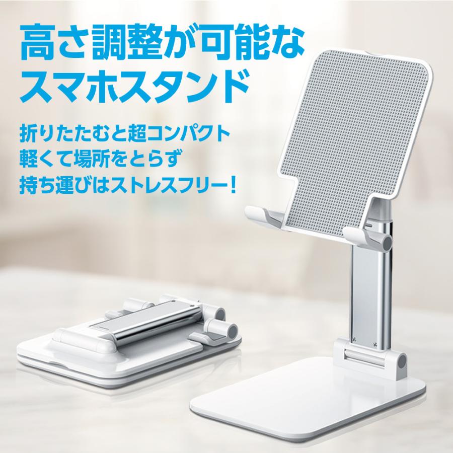 スマホスタンド 卓上 携帯用 一体型 折りたたみ 角度/高さ自由調節 収納便利 12.9インチ以内の端末対応 タブレット 軽量 小型 | ActyGo | 08