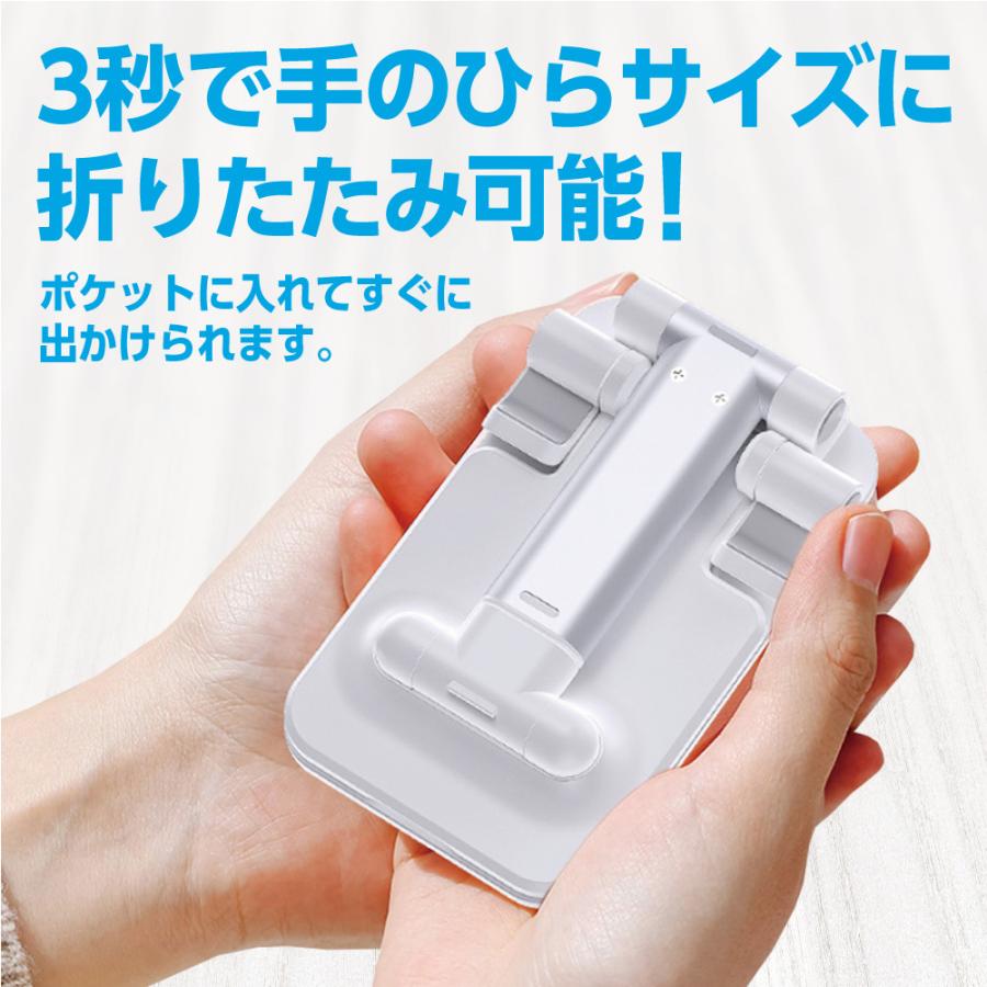 スマホスタンド 卓上 携帯用 一体型 折りたたみ 角度/高さ自由調節 収納便利 12.9インチ以内の端末対応 タブレット 軽量 小型 | ActyGo | 11