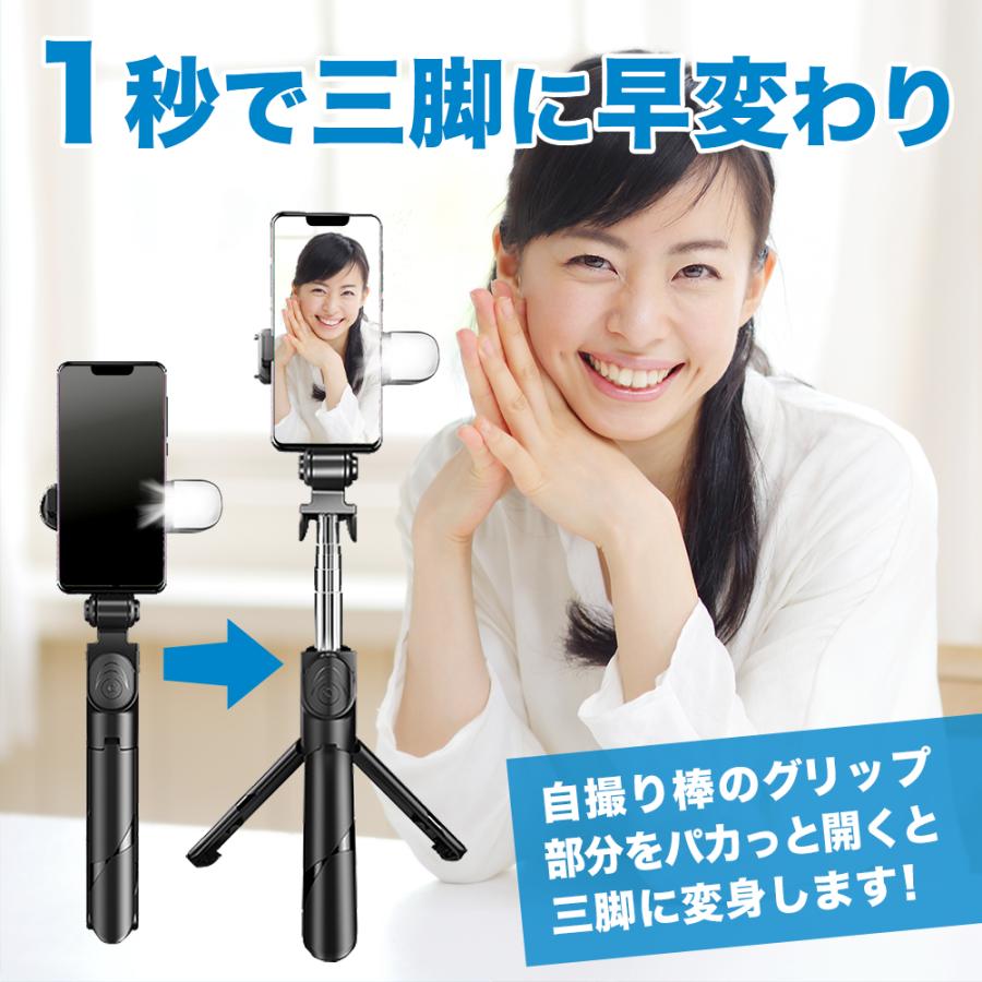 自撮り棒 ledライト iphone スマホ 三脚 セルカ棒 三脚付き スマホスタンド コンパクト 長い アンドロイド対応 |  | 04