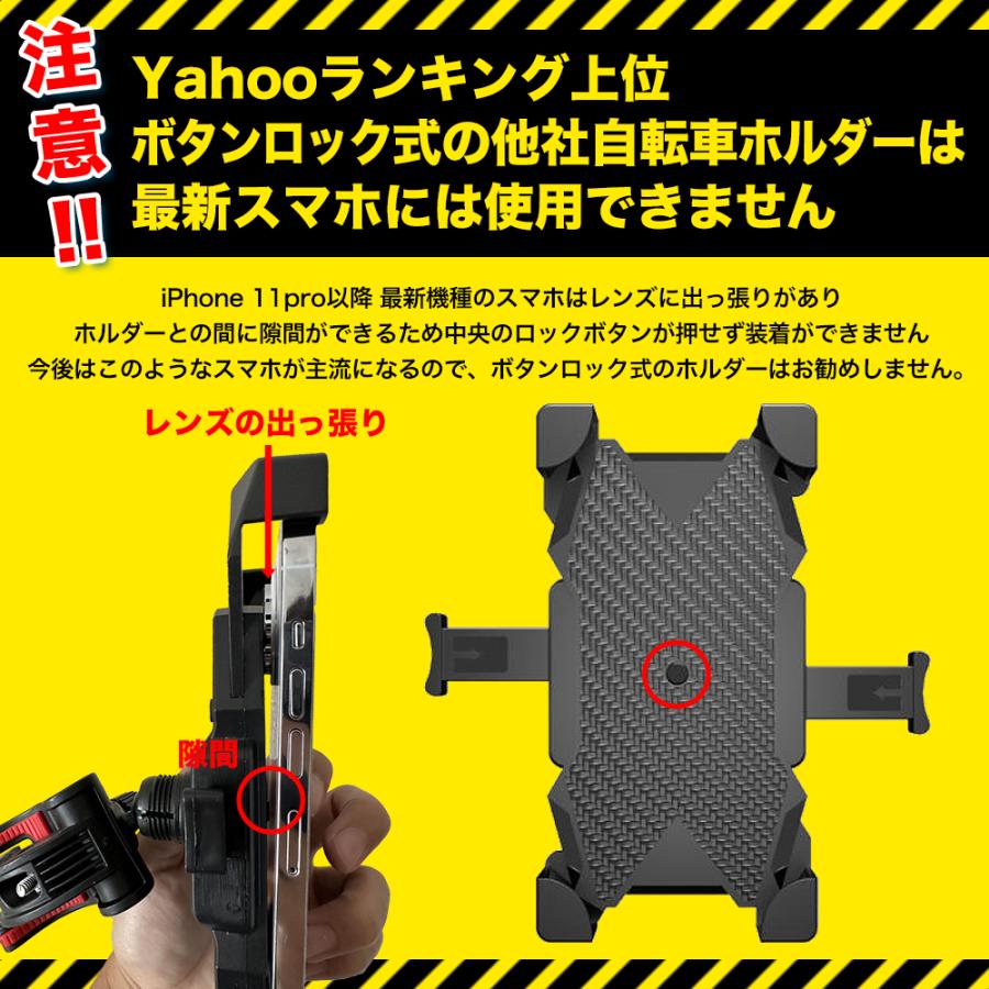 自転車 スマホホルダー バイク スマホスタンド 携帯ホルダー 秒速ロック サイクリング ロードバイク 360度回転 ホルダー |  | 13