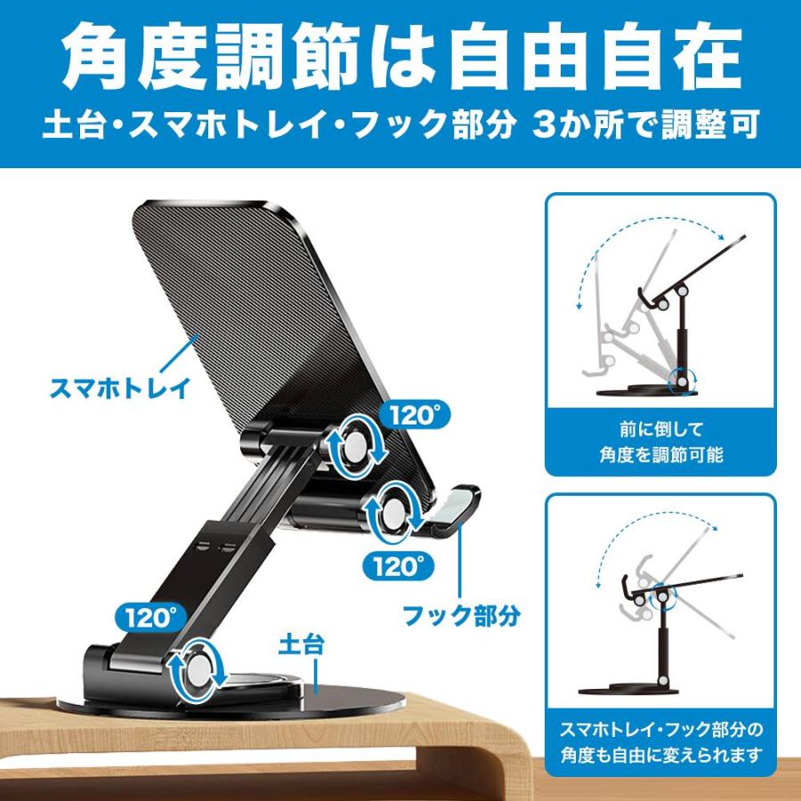 日本のスマホ用品専門会社が開発 スマホスタンド 卓上 360°回転 角度/高さ調節 軽量｜apluscamera｜05