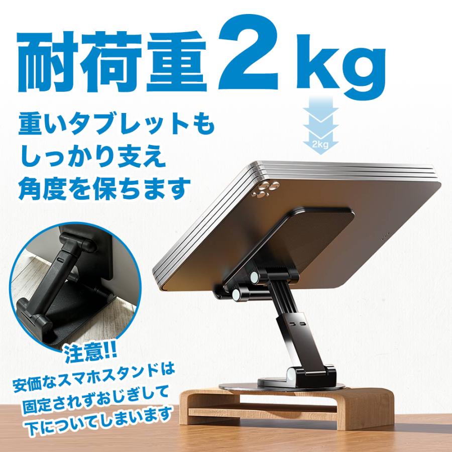 日本のスマホ用品専門会社が開発 スマホスタンド 卓上 360°回転 角度/高さ調節 軽量｜apluscamera｜06