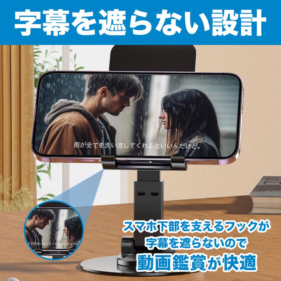 日本のスマホ用品専門会社が開発 スマホスタンド 卓上 360°回転 角度/高さ調節 軽量｜apluscamera｜09