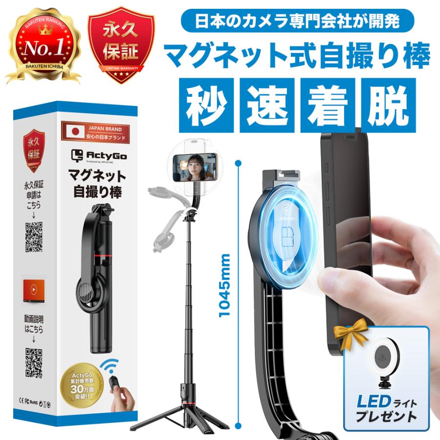 【新着商品】MACOO 自撮り棒 magsafe【全方位360°回転・超強磁力】 Amazon | MACOO 自撮り棒 magsafe【全方位360°回転・超強磁力