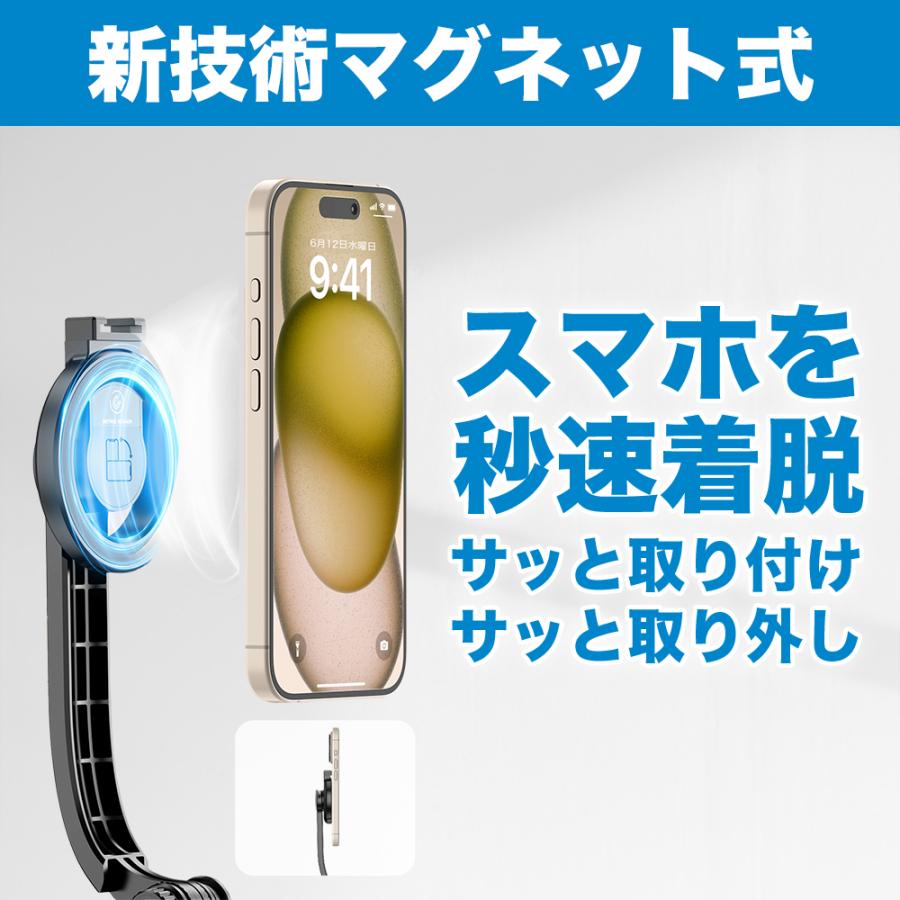 マグネット式 自撮り棒 iphone magsafe 三脚 セルカ棒 スマホ