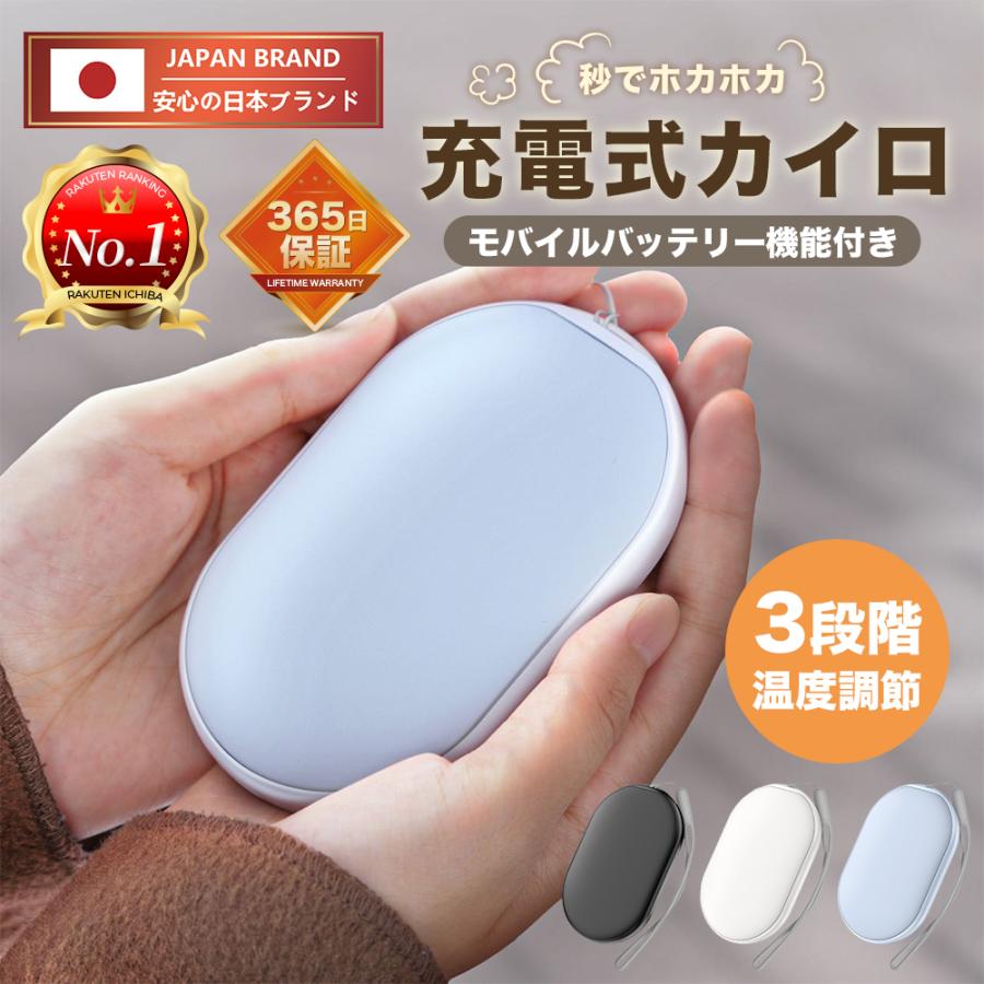 充電式カイロ モバイルバッテリー機能搭載 楽天市場】【20%OFF】824円値引！ 9/11 1:59まで! 充電式カイロ