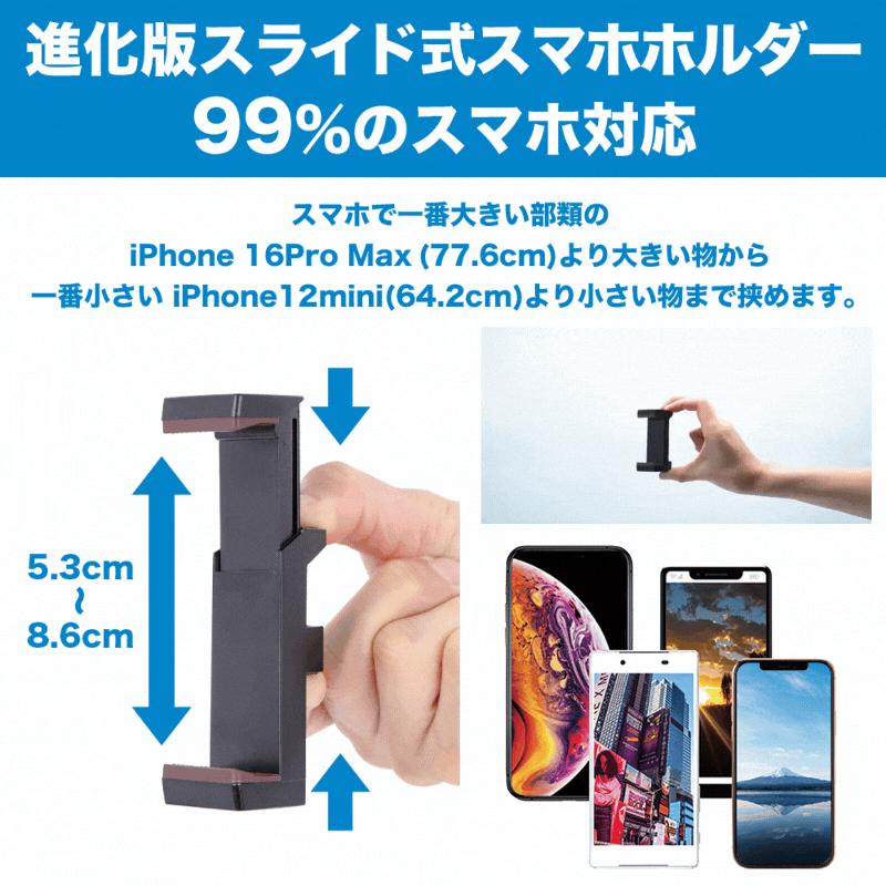 ワンタッチスマホ三脚 |  | 11