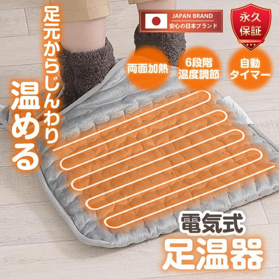 フットウォーマー 電気足温器 足入れタイプ ホットマット 一人用 電気