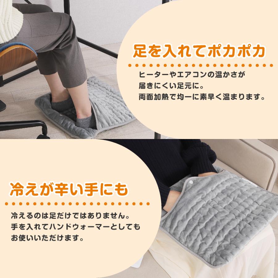 フットウォーマー 電気足温器 足入れタイプ ホットマット 一人用 電気