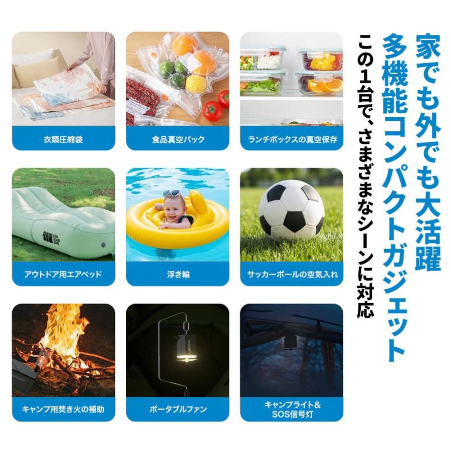 電動ポンプ エアーポンプ  空気入れ 小型 コンパクト 超軽量 11個のノズル 3000mAh大容量 モバイルバッテリー ハンディファン機能付 |  | 13