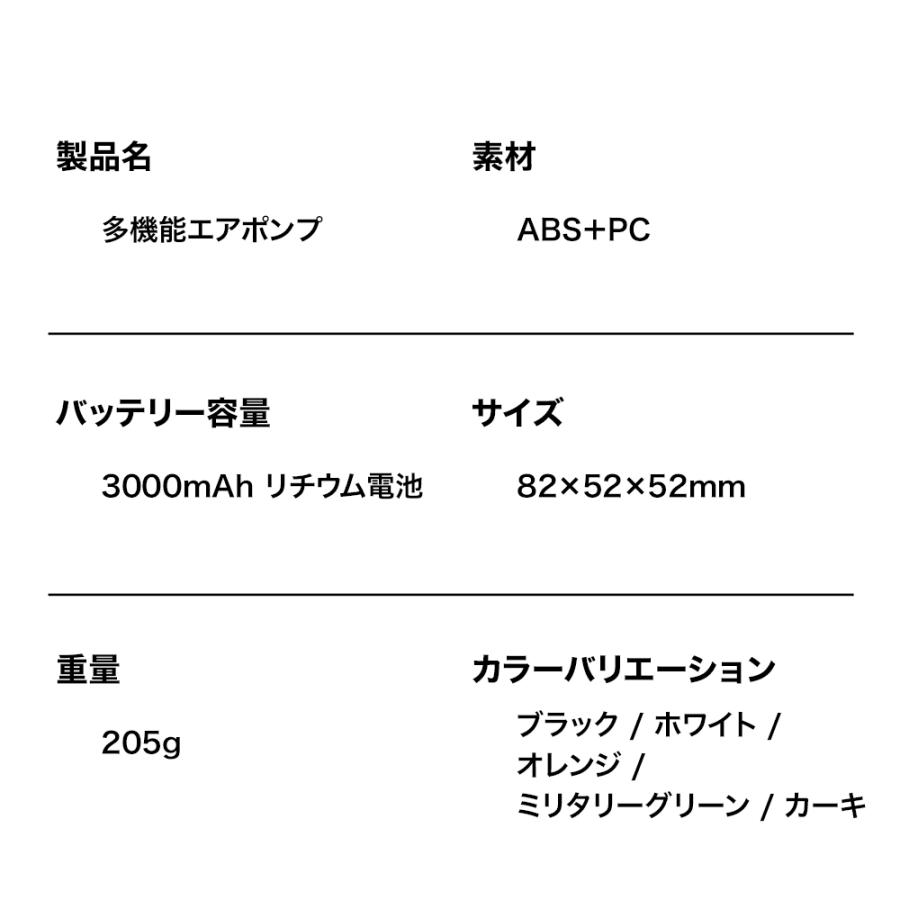 電動ポンプ エアーポンプ  空気入れ 小型 コンパクト 超軽量 11個のノズル 3000mAh大容量 モバイルバッテリー ハンディファン機能付 |  | 17