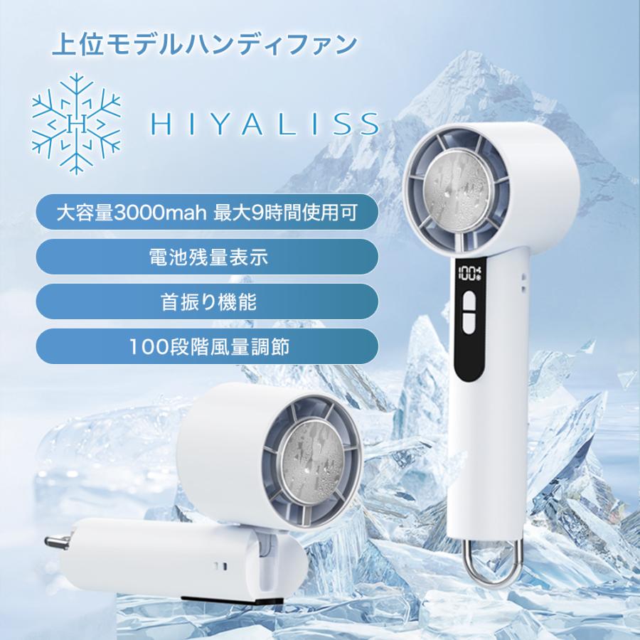 ハンディファン 冷却プレート 扇風機 冷却 小型 卓上 2025 静音 USB充電 大容量3000mAh　アイスホワイト |  | 02