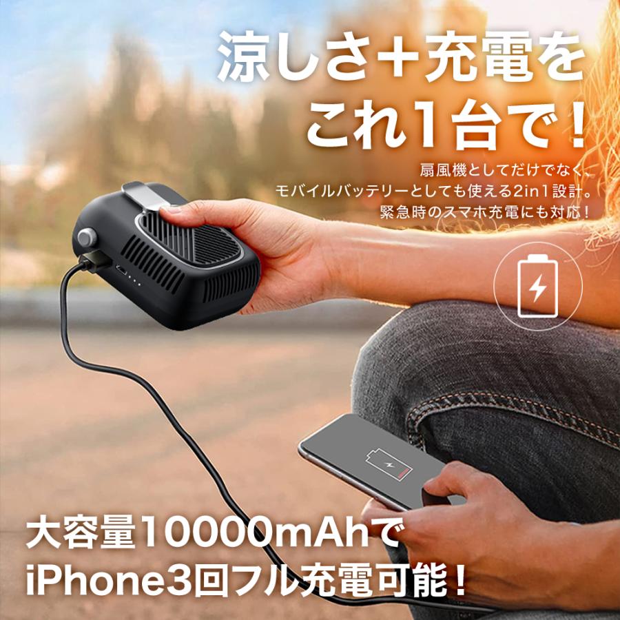 ベルトファン 空調ファン 腰掛け ハンディファン 扇風機 ファン 腰ベルトファン 10000Ah 服の中に送風 モバイルバッテリー 送風機 首かけ |  | 10