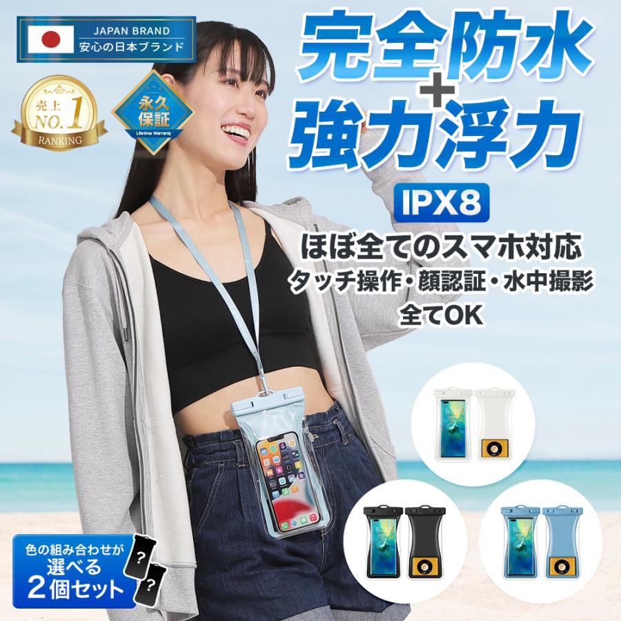 最大7.2インチ対応 スマホ 防水ケース プール 海 携帯防水ケース IPX8