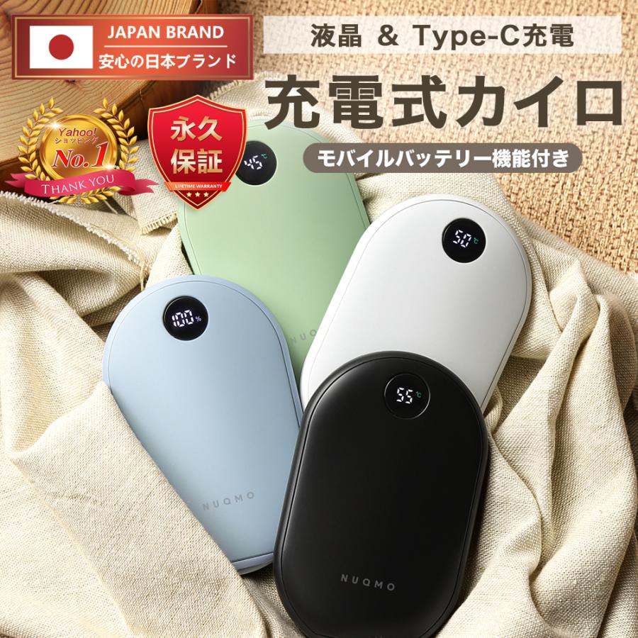 充電式カイロ 充電式 カイロ モバイルバッテリー エコカイロ 電気