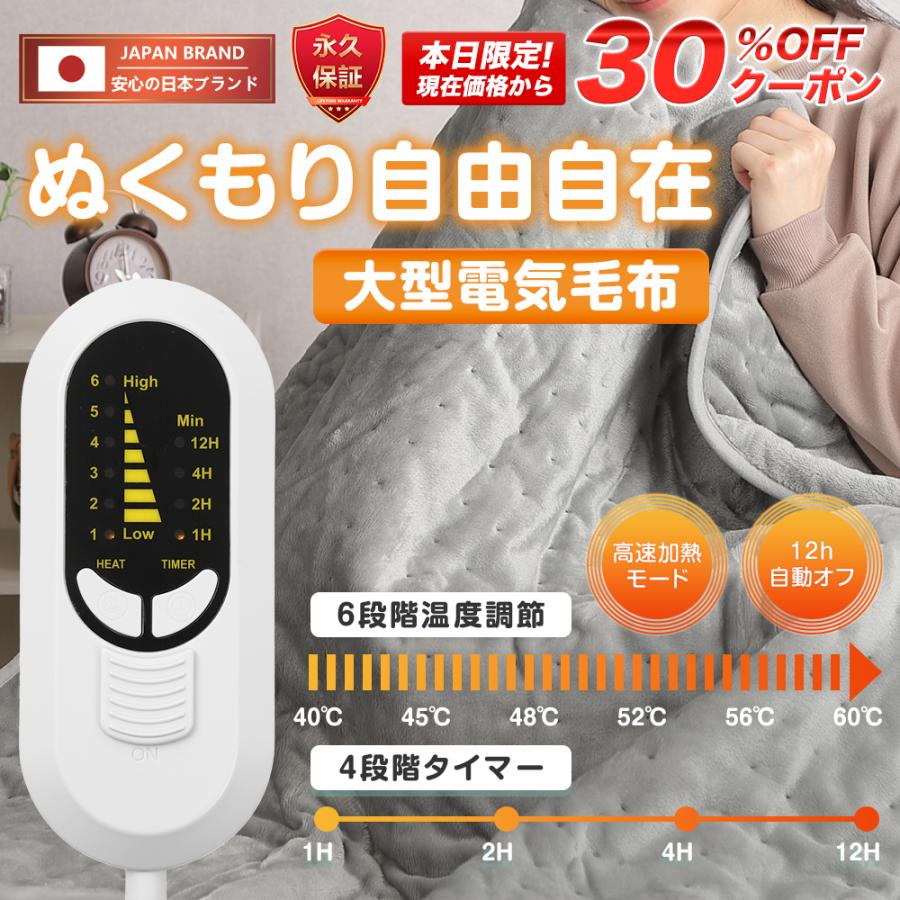電気毛布 掛け敷き モコモコブランケット 極上ふわとろ 毛布ブランケット もこもこ ふわふわ シングル 即暖 保温 電気毛布 ひざ掛け シングル 電気ブランケット | 