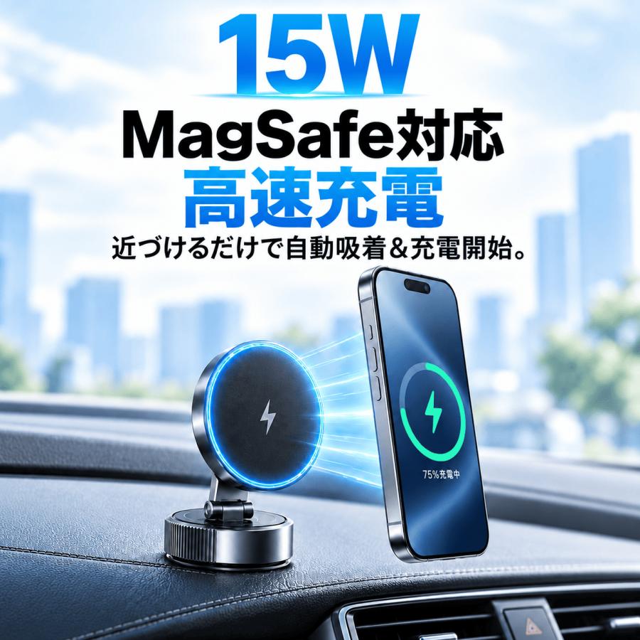 スマホホルダー 車 車載スマホホルダー 車載ホルダー マグネット ワイヤレス充電 magsafe対応 吸盤式 真空吸着 iPhone Android |  | 10