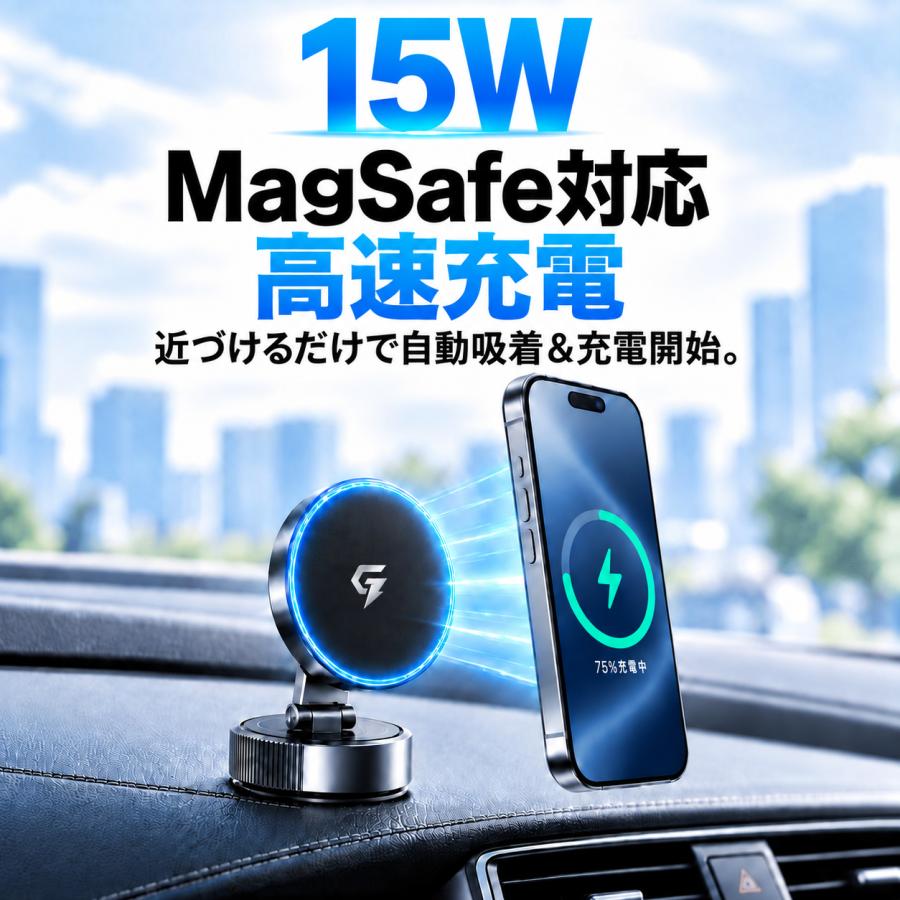 スマホホルダー 車 車載スマホホルダー 車載ホルダー マグネット ワイヤレス充電 magsafe対応 吸盤式 真空吸着 iPhone Android |  | 10