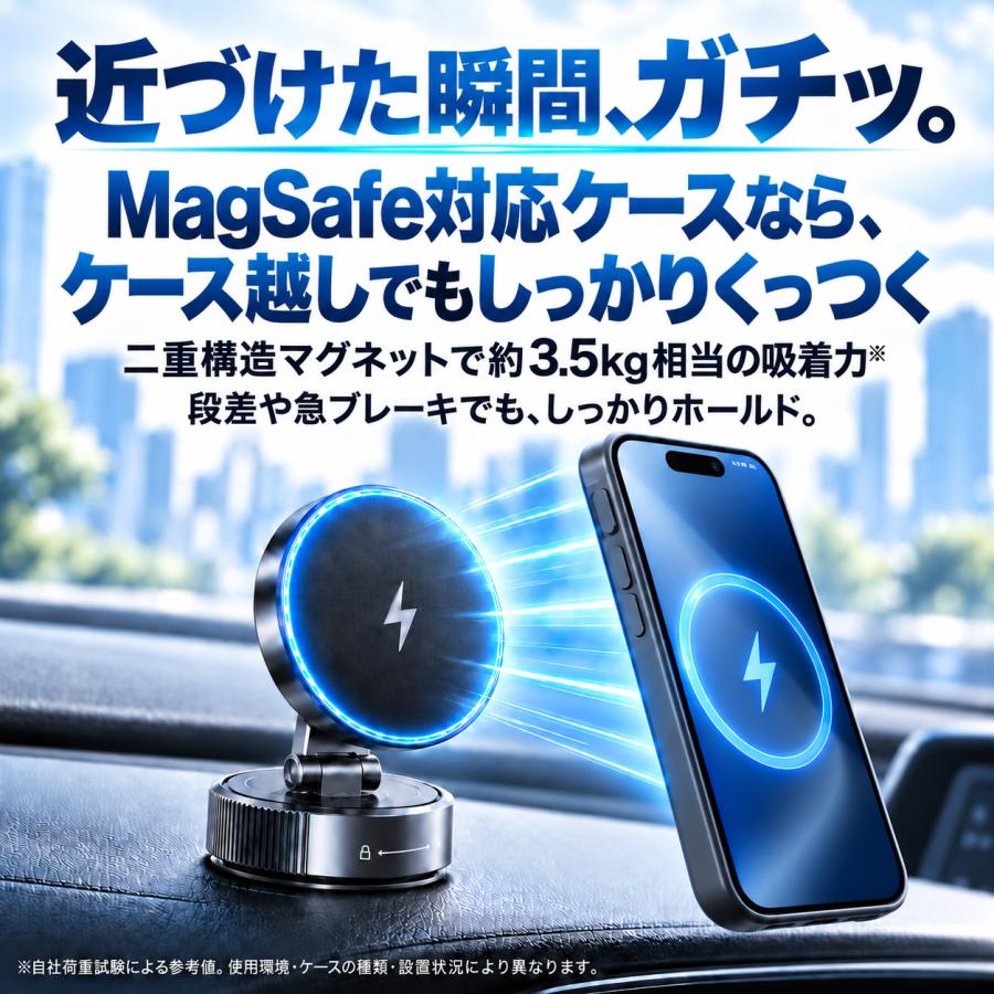 スマホホルダー 車 車載スマホホルダー 車載ホルダー マグネット ワイヤレス充電 magsafe対応 吸盤式 真空吸着 iPhone Android |  | 09