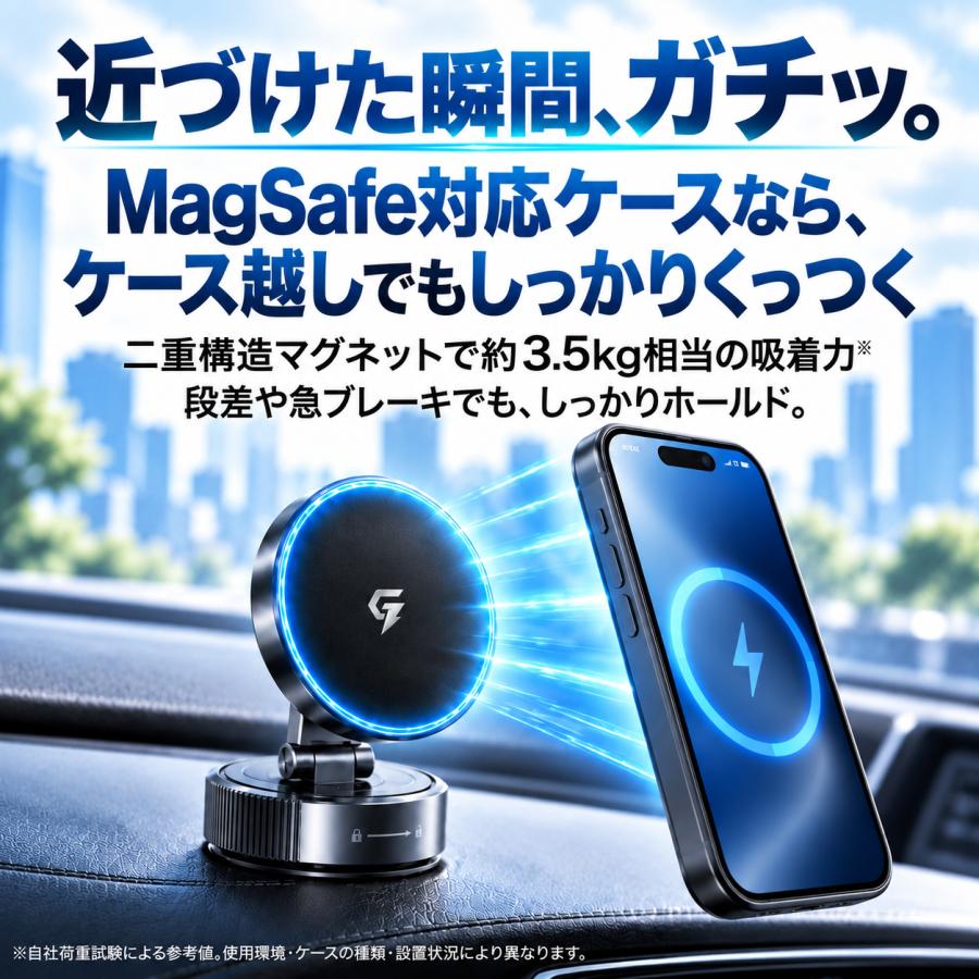 スマホホルダー 車 車載スマホホルダー 車載ホルダー マグネット ワイヤレス充電 magsafe対応 吸盤式 真空吸着 iPhone Android |  | 09
