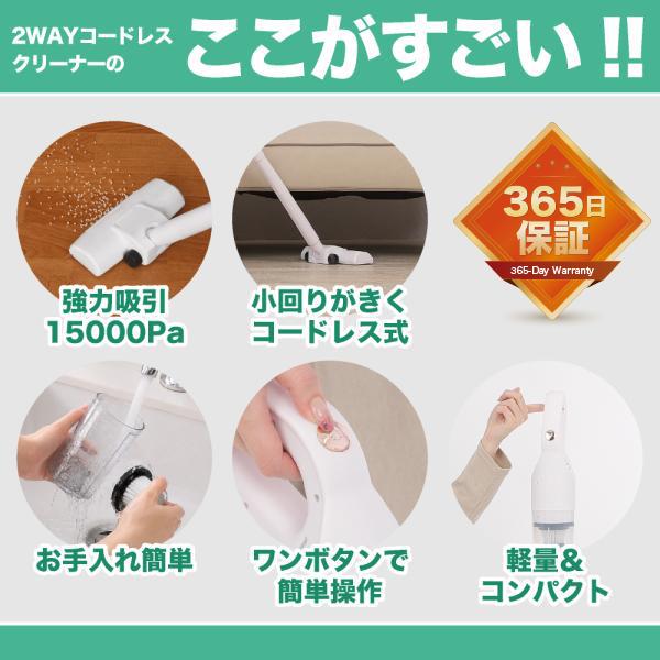 掃除機 コードレス 軽量 15000Pa 強力吸引 ハンディクリーナー 2WAY スティッククリーナー 充電式 コンパクト |  | 01