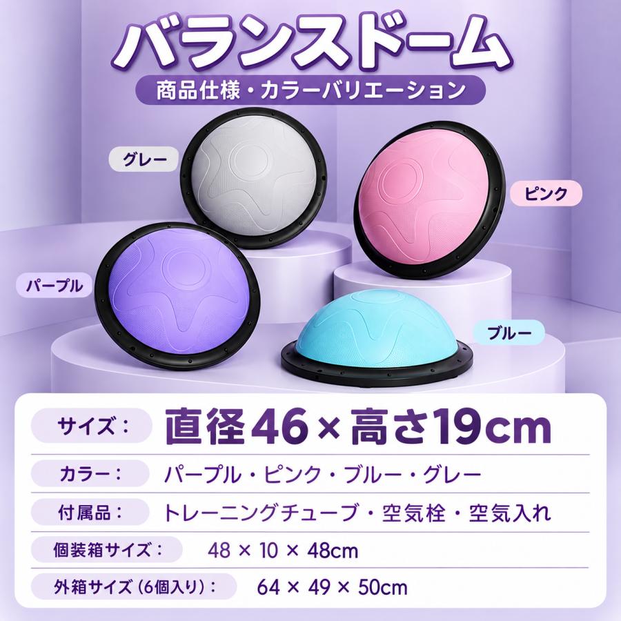 バランスドーム 体幹トレーニング チューブ付き  自宅 筋トレ |  | 11