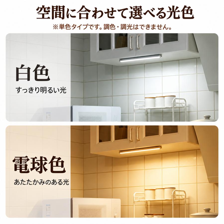 人感センサーライト LED 充電式 薄型 バーライト 配線不要 室内照明 |  | 04