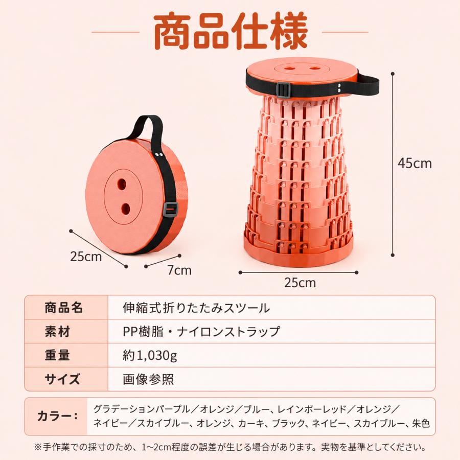 伸縮式スツール 折りたたみ椅子 高さ調節 |  | 18