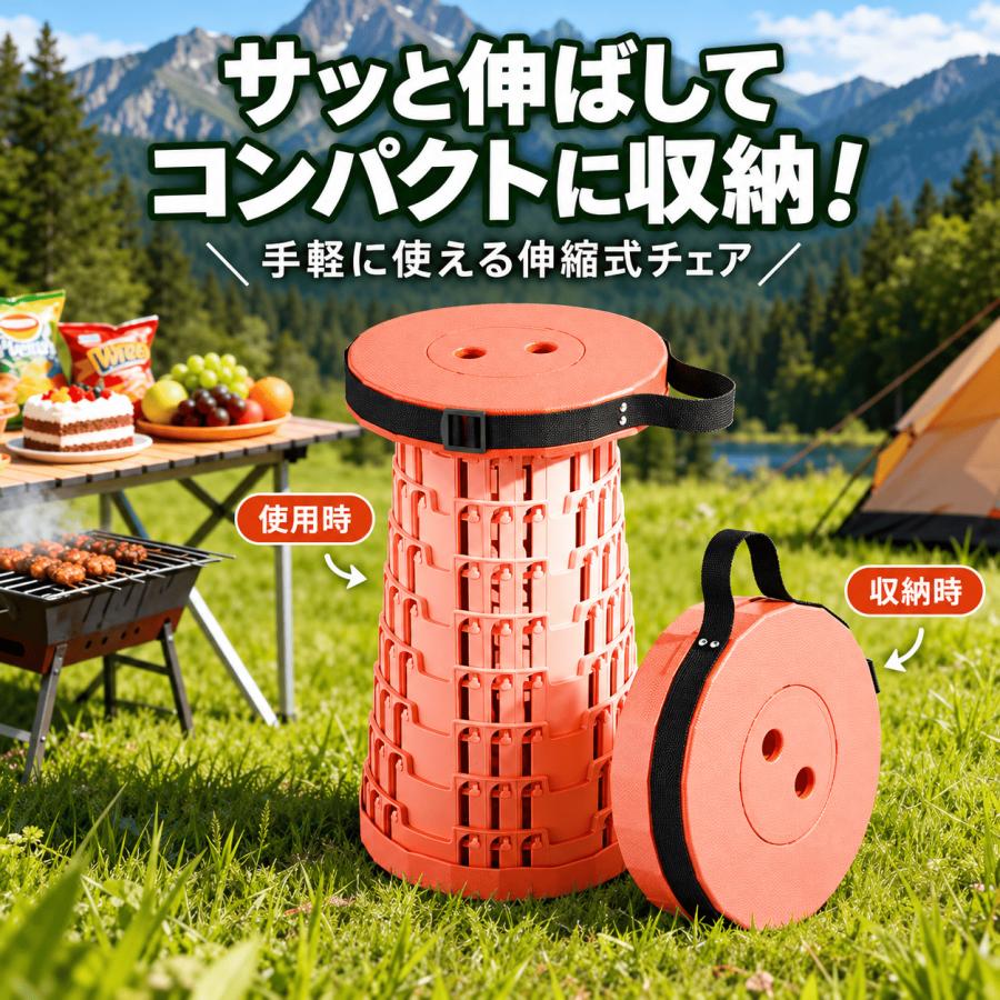 伸縮式スツール 折りたたみ椅子 高さ調節 |  | 01