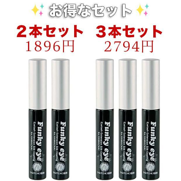 【まつげエクステ】ファンキーアイ(Funky eye)エクステ/マスカラコーティング保護剤 3本セット |  | 02