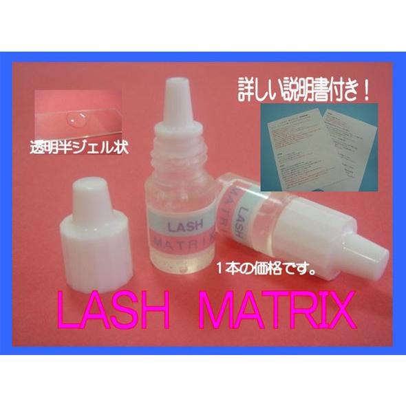 付けまつげ用美容液LASH MATRIX　3ml |  | 01