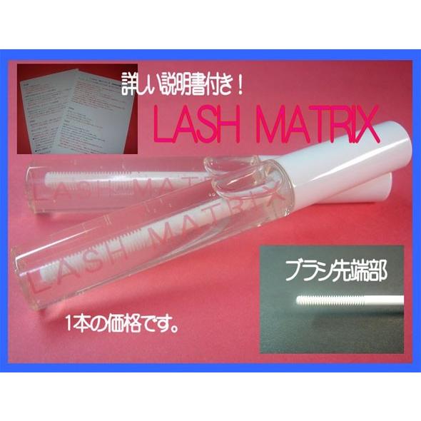 付けまつげ用美容液LASH MATRIX　7ml |  | 01