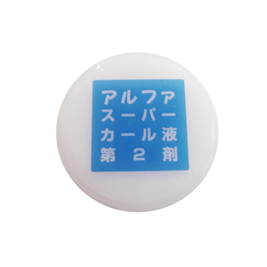 国産５分でかかる！付けまつげ用まつげパーマ液 ２剤単品  酸化しないパウチタイプも販売中！｜aplusv