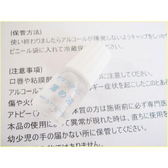 ★☆まつげパーマ用クリアグルー&専用薄め液、最安値！☆★ |  | 01