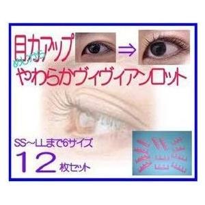☆まつげパーマ用目力ＵＰ！ヴィヴィアンロット１２枚セット☆ |  | 01