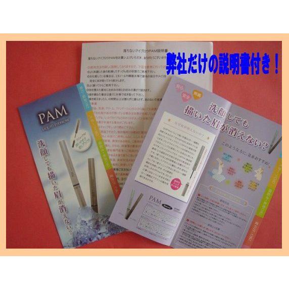 ☆まつげパーマの次は3日〜1週間濡れても落ちないアイブロウ50回OK☆ |  | 02