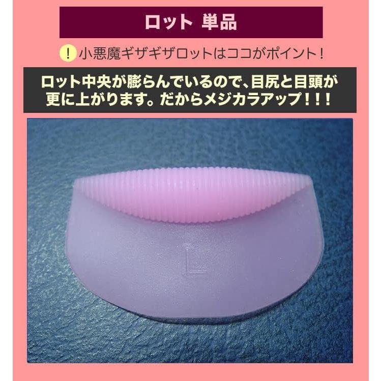 国産付けまつげ用小悪魔ギザギザロットセット ロット６枚 (パウチ容器パーマ液 極) |  | 03