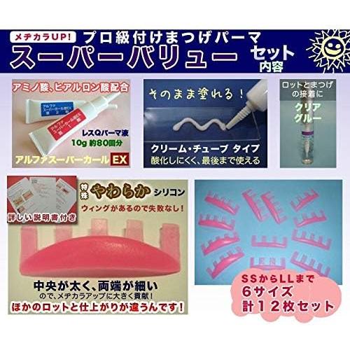 ☆付けまつげ用パーマ メジカラアップ！スーパーバリューセット☆国産 |  | 01