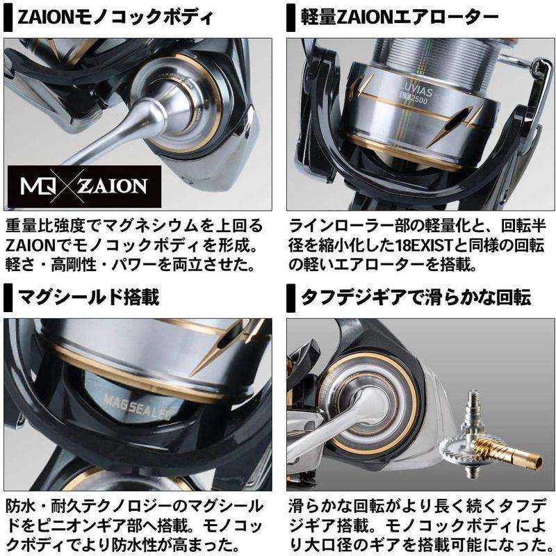 ダイワ(DAIWA) スピニングリール 20 ルビアス FC LT2500S-XH (2020モデル) 